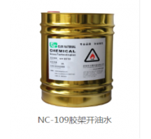 NC-109膠架開(kāi)油水
